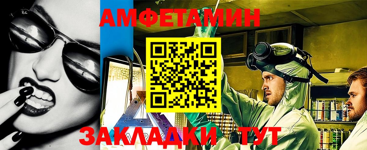 АМФЕТАМИН  Amphetamine 98%  АМФ  Волжск  даркнет какой сайт  Вход с VPN 