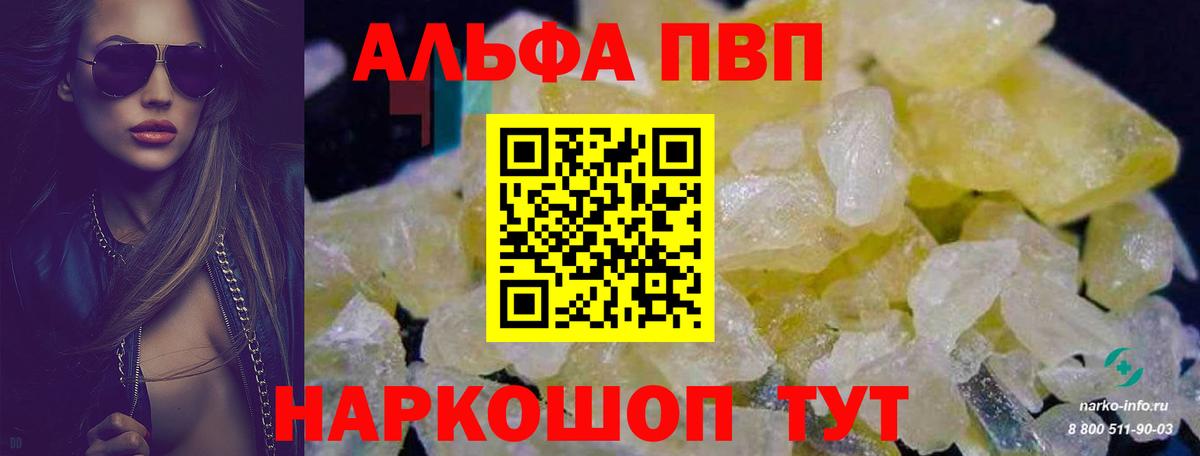 A PVP VHQ Волжск