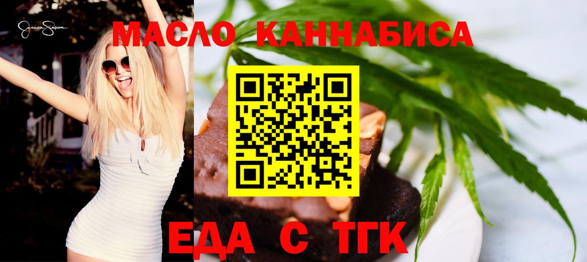 Волжск  Cannafood конопля  Вход с VPN 
