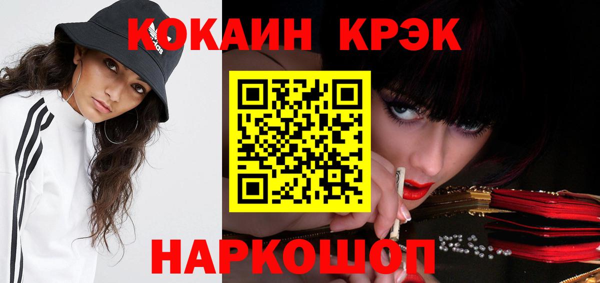 COCAIN Fish Scale  КОКАИН  COCAIN FishScale  Волжск  Вход с VPN 
