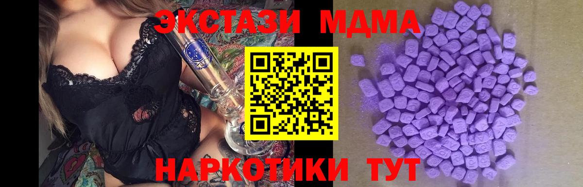 Ecstasy 280 MDMA  Экстази  Вход с VPN  Волжск  ЭКСТАЗИ Punisher 
