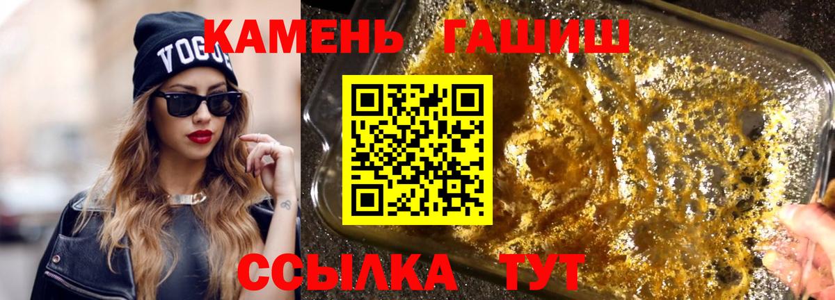 ГАШ AMNESIA HAZE  ГАШ  Вход с VPN  Волжск  Гашиш индика сатива 