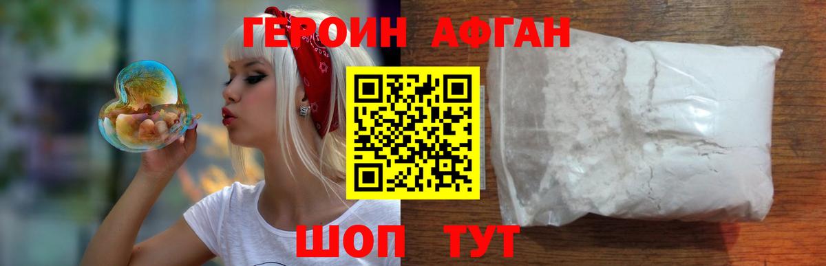 Волжск  Героин хмурый  Вход с VPN 