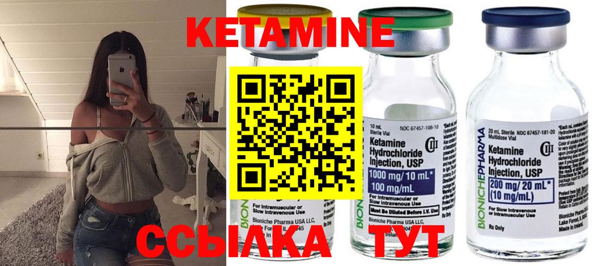 Кетамин VHQ Волжск