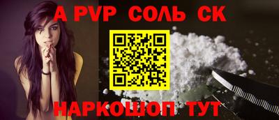 молекула духа Братск