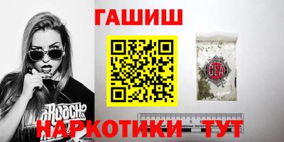 гашик Брянск