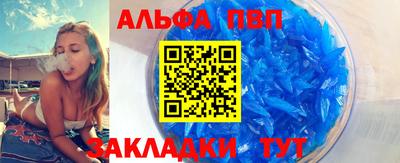 молекула духа Братск