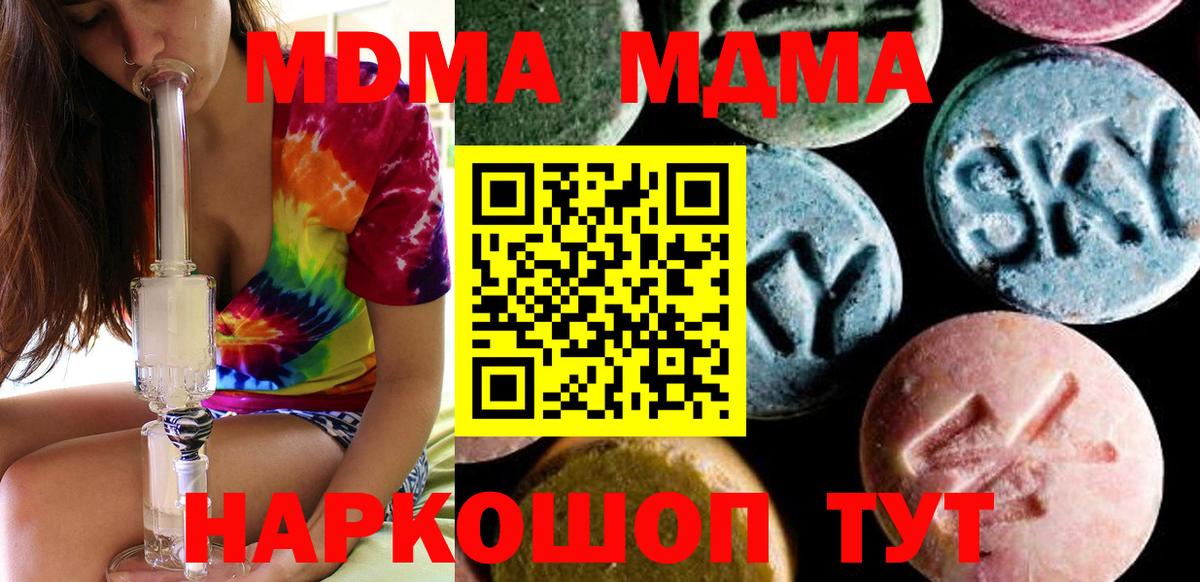 МДМА кристаллы Волжск