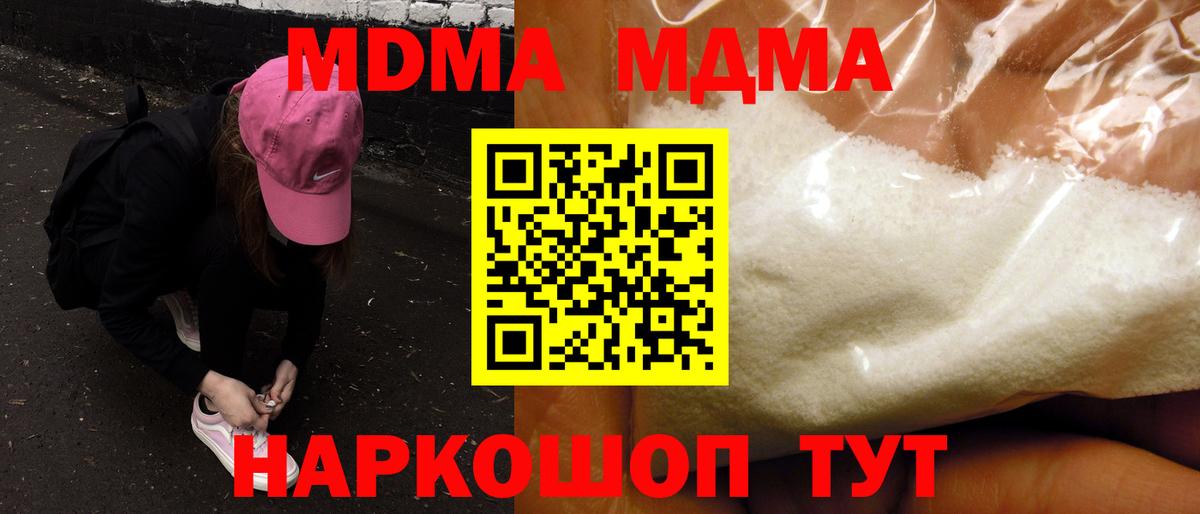 Волжск  MDMA VHQ  Вход с VPN  MDMA молли 