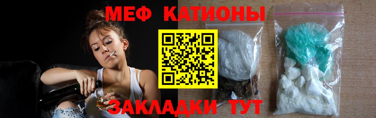 МЯУ-МЯУ 4 MMC  Мефедрон  Меф  гидра онион  МЯУ-МЯУ VHQ  Вход с VPN  Волжск 