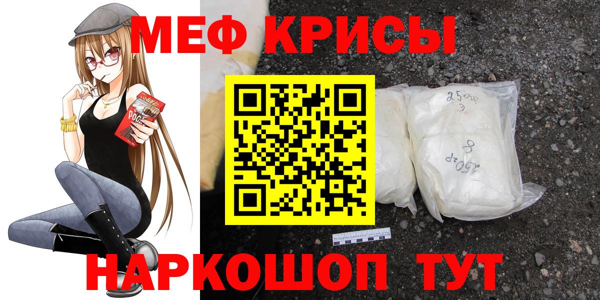Мефедрон Волжск