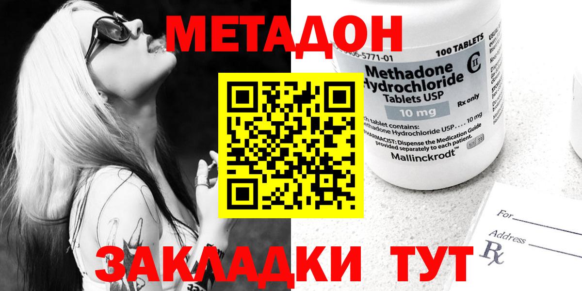 OMG онион  МЕТАДОН methadone  Вход с VPN  Волжск  Метадон белоснежный 
