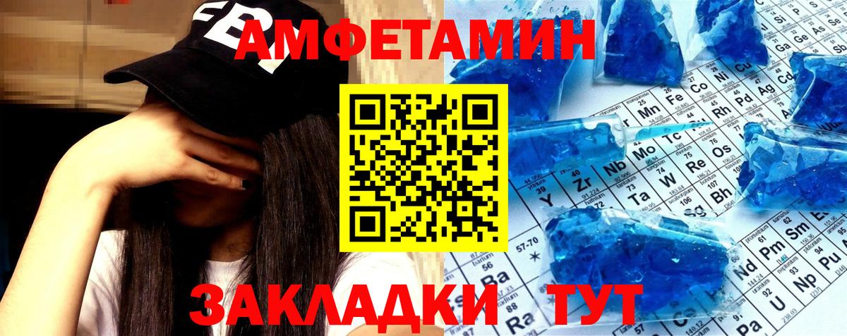 Метамфетамин Methamphetamine Волжск