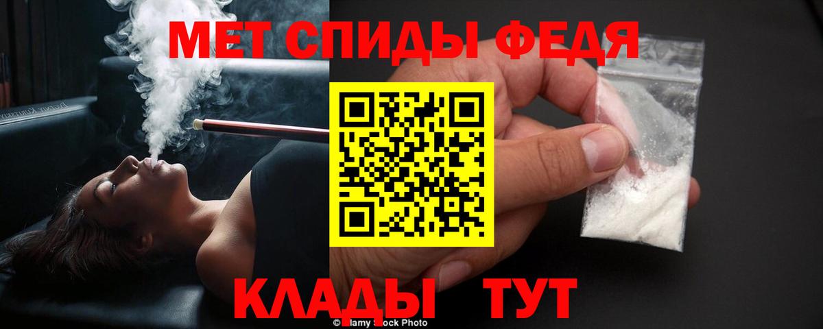 МЕТАМФЕТАМИН пудра  Вход с VPN  Волжск 