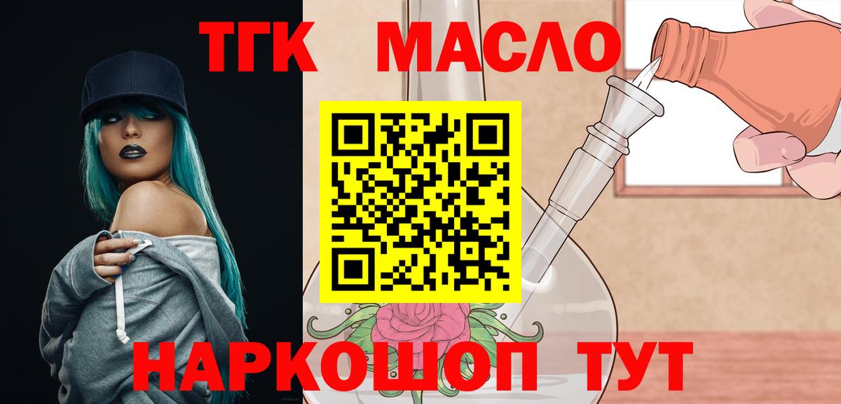 ТГК концентрат  купить наркотики цена  ТГК вейп с тгк  Волжск  Вход с VPN 